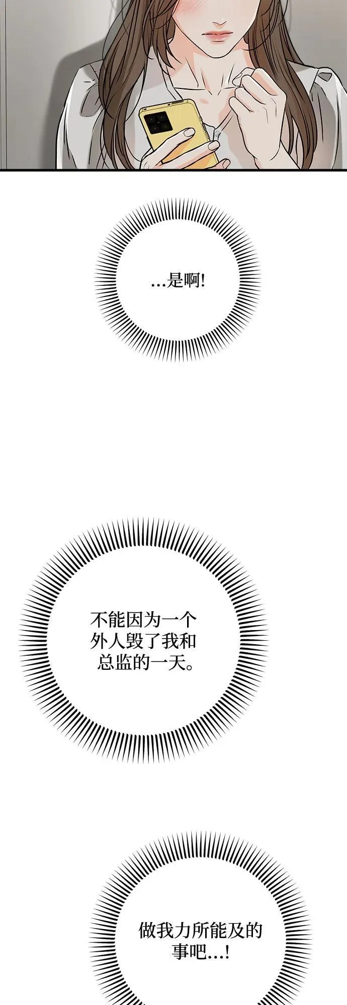 第57话 第32页