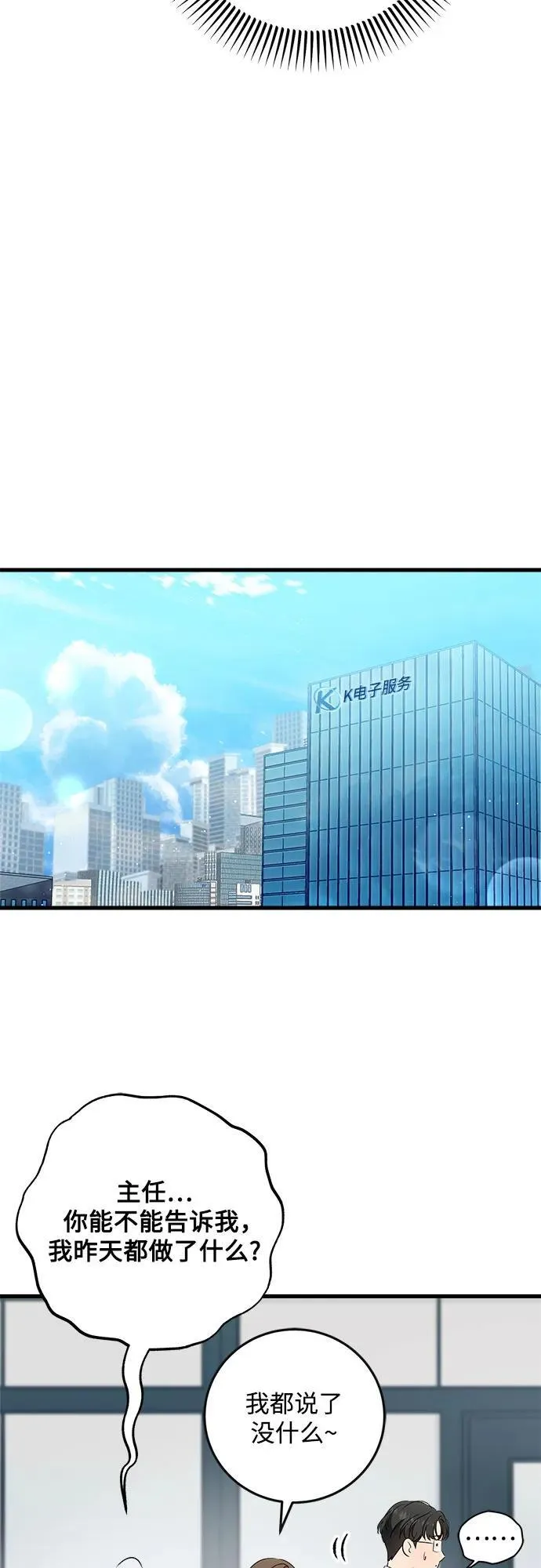 第57话 第33页