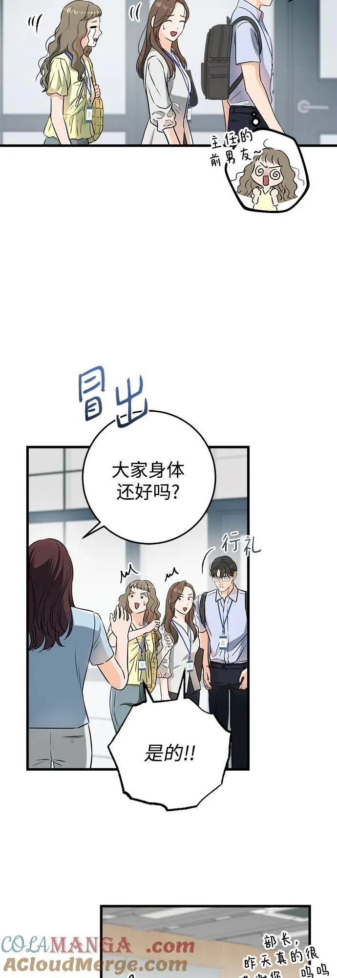 第57话 第34页