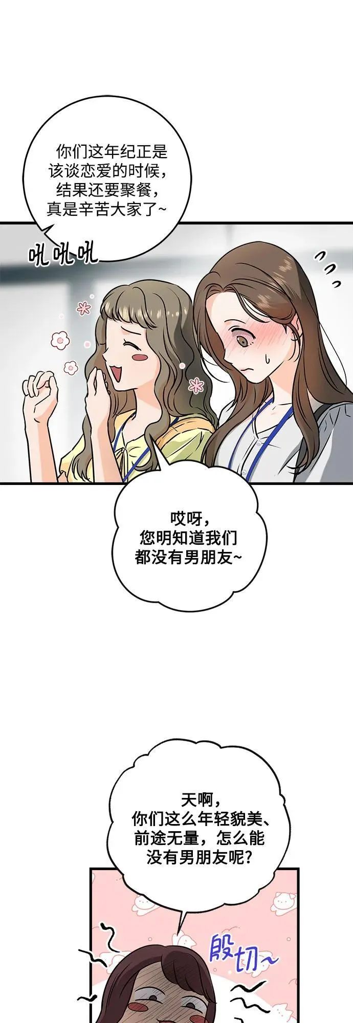 第57话 第36页