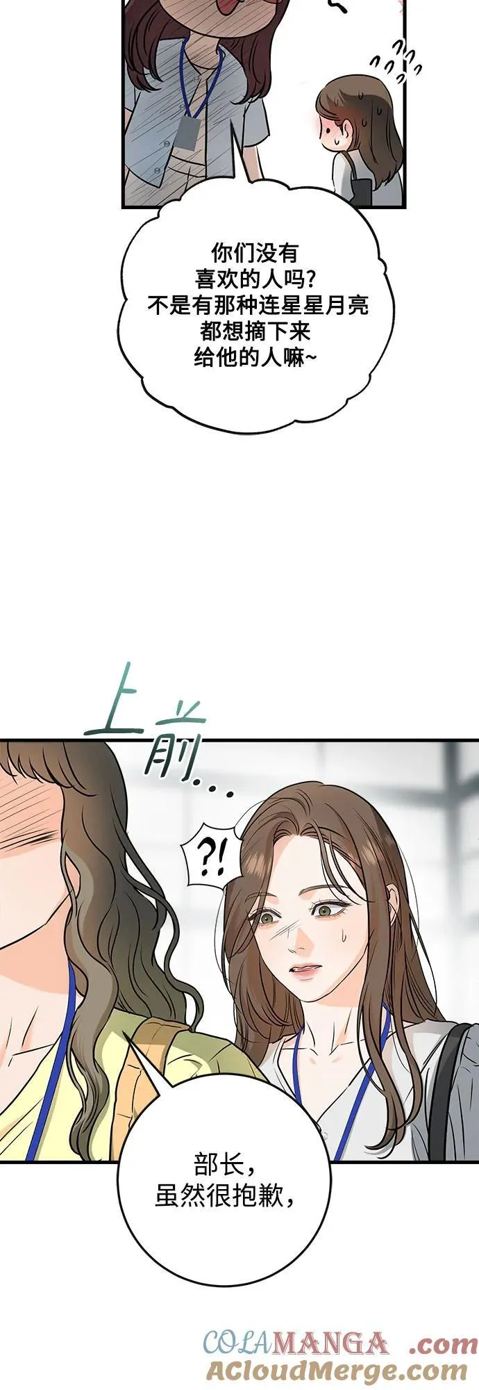 第57话 第37页