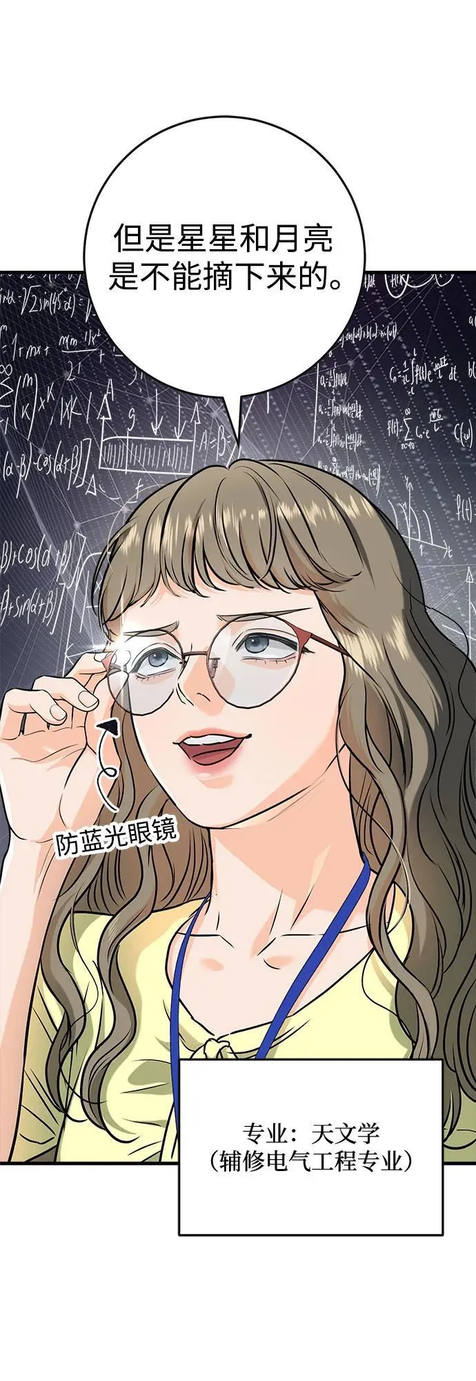 第57话 第38页
