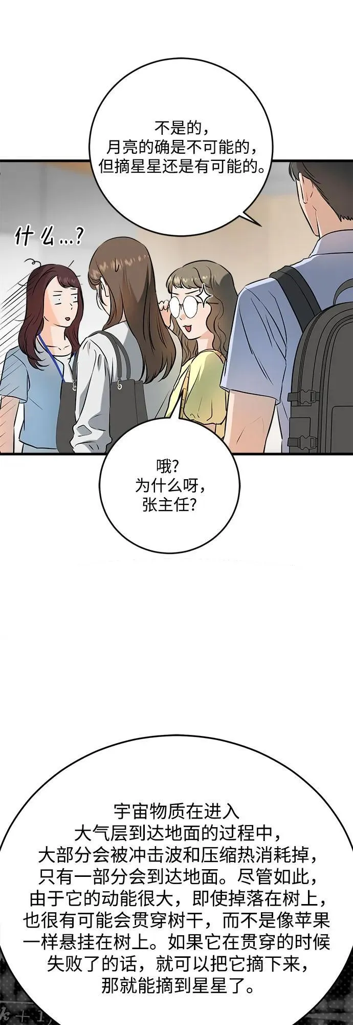 第57话 第39页