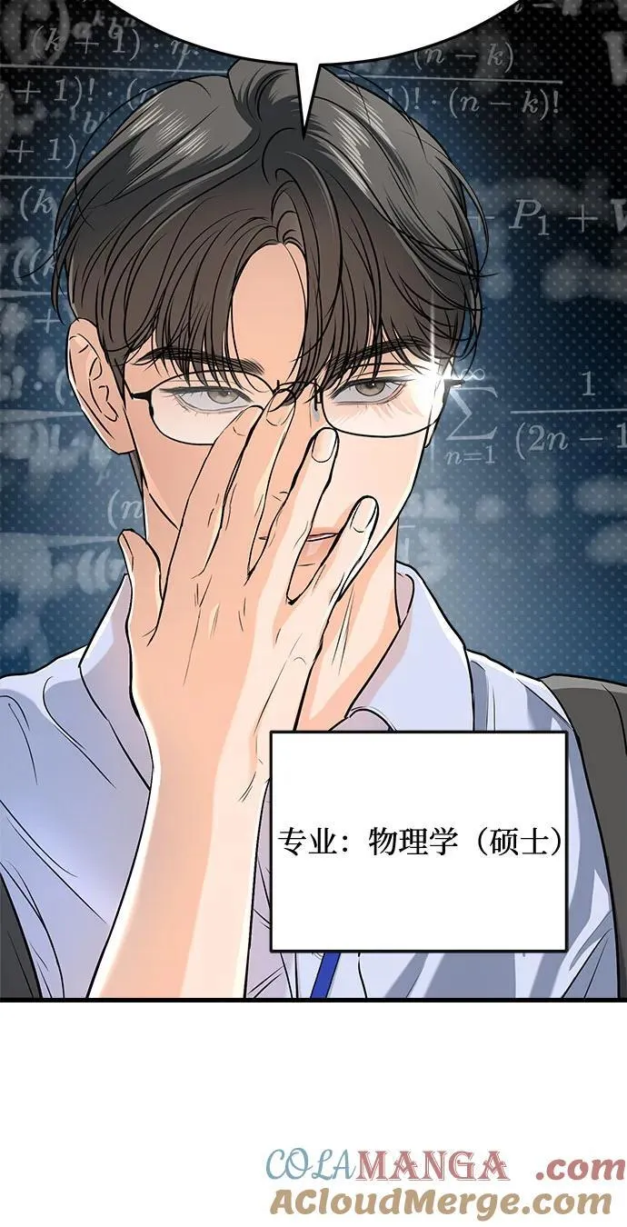第57话 第40页