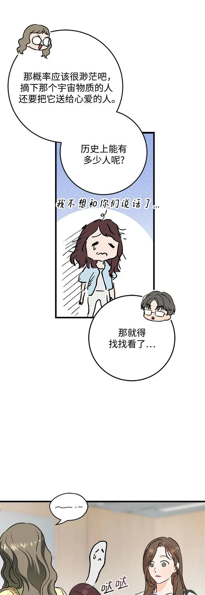 第57话 第41页