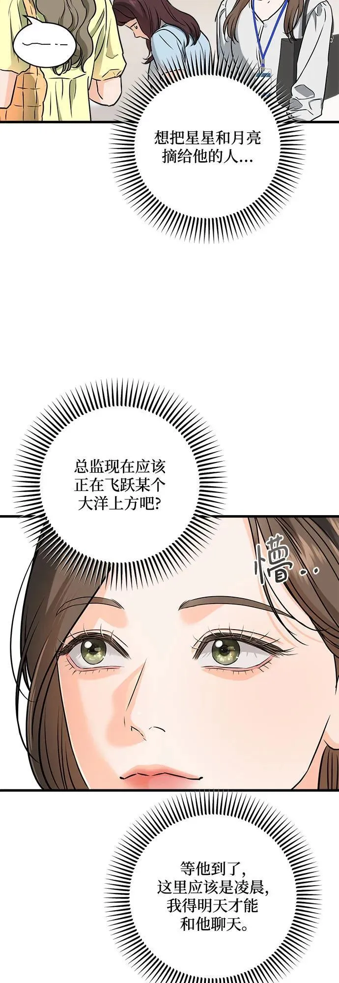 第57话 第42页