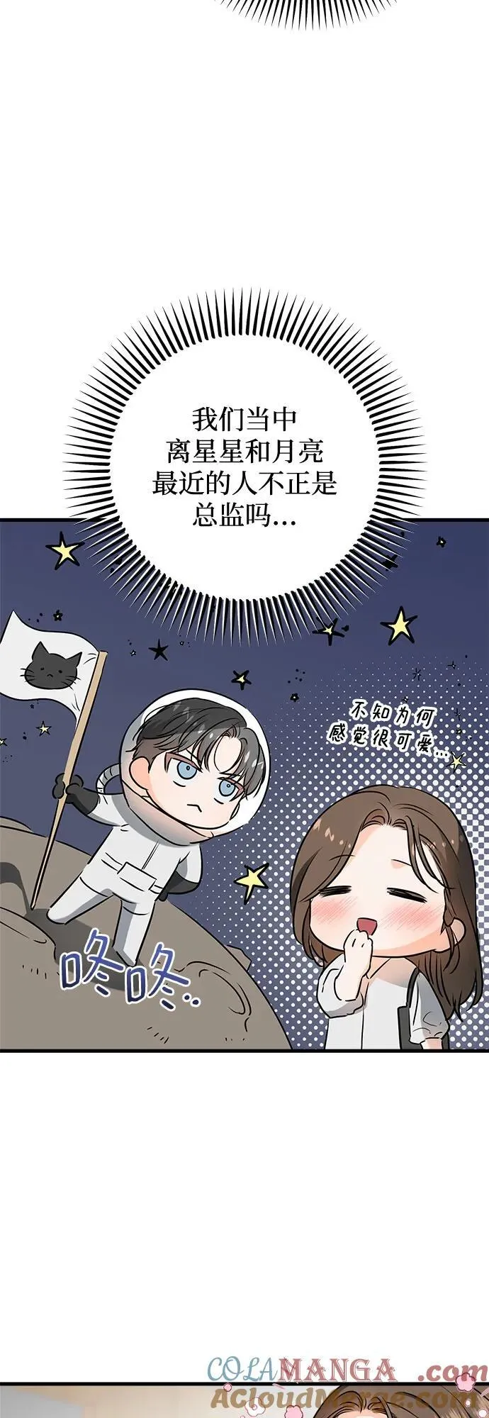 第57话 第43页