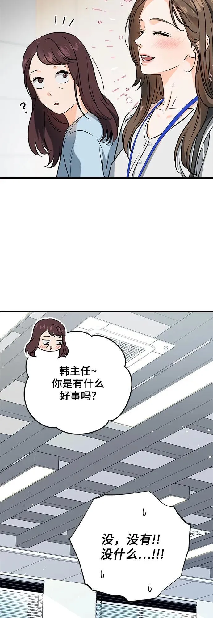 第57话 第44页