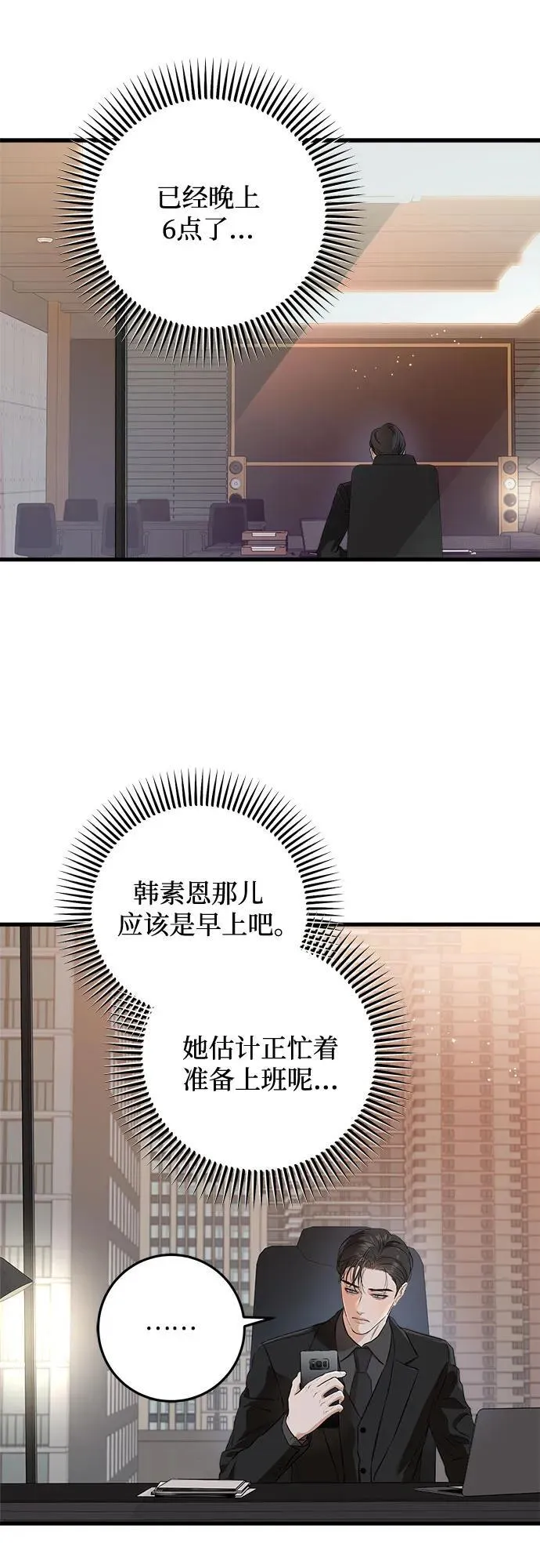 第57话 第47页