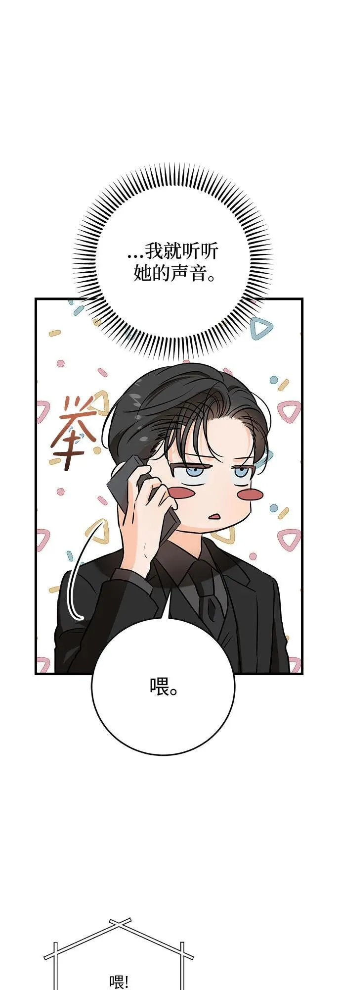 第57话 第48页