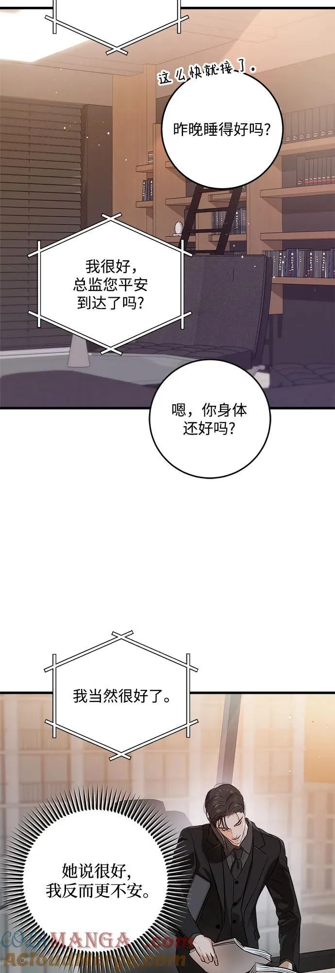 第57话 第49页