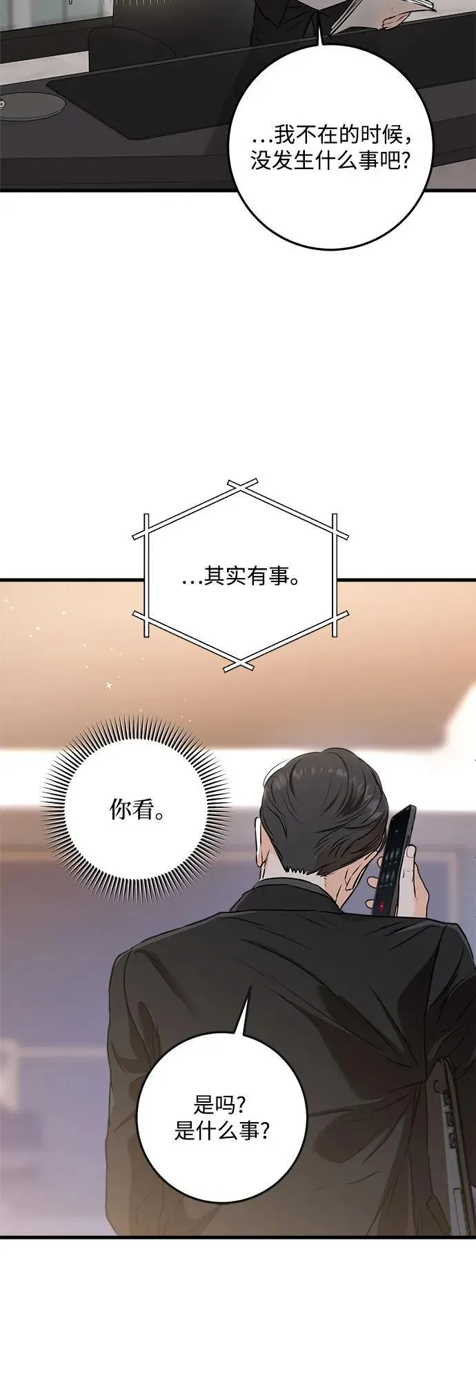 第57话 第50页