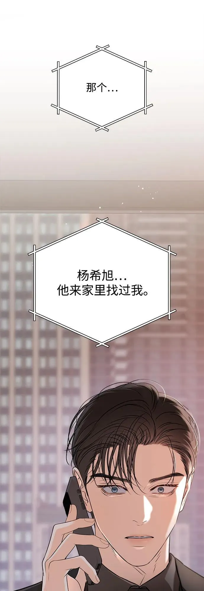 第57话 第51页