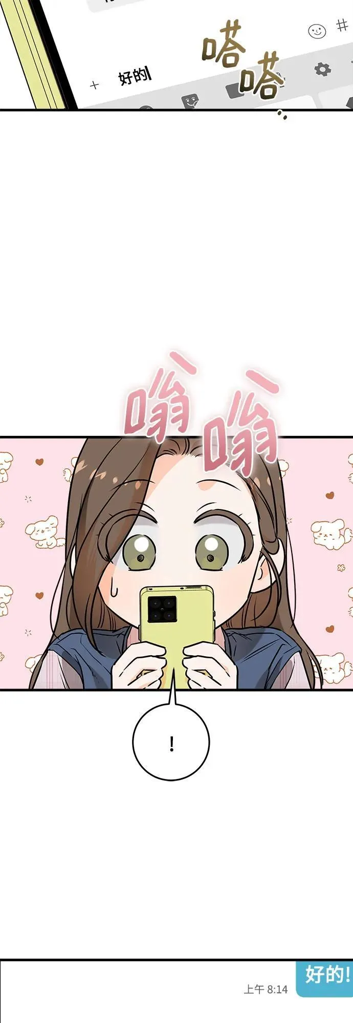 第58话 第3页