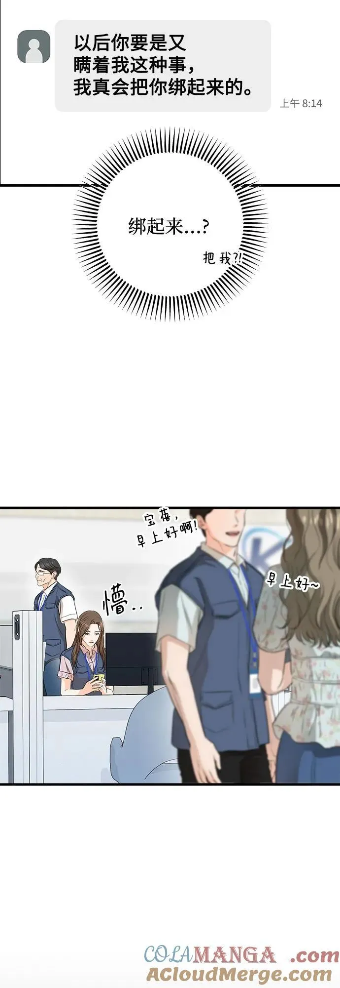 第58话 第4页