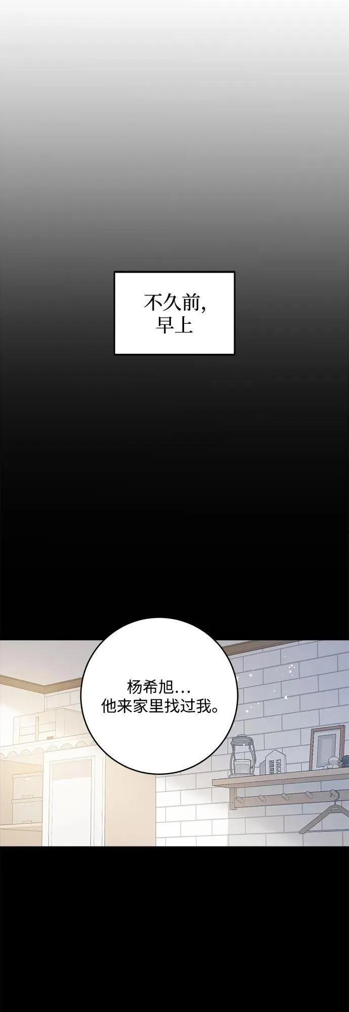 第58话 第5页
