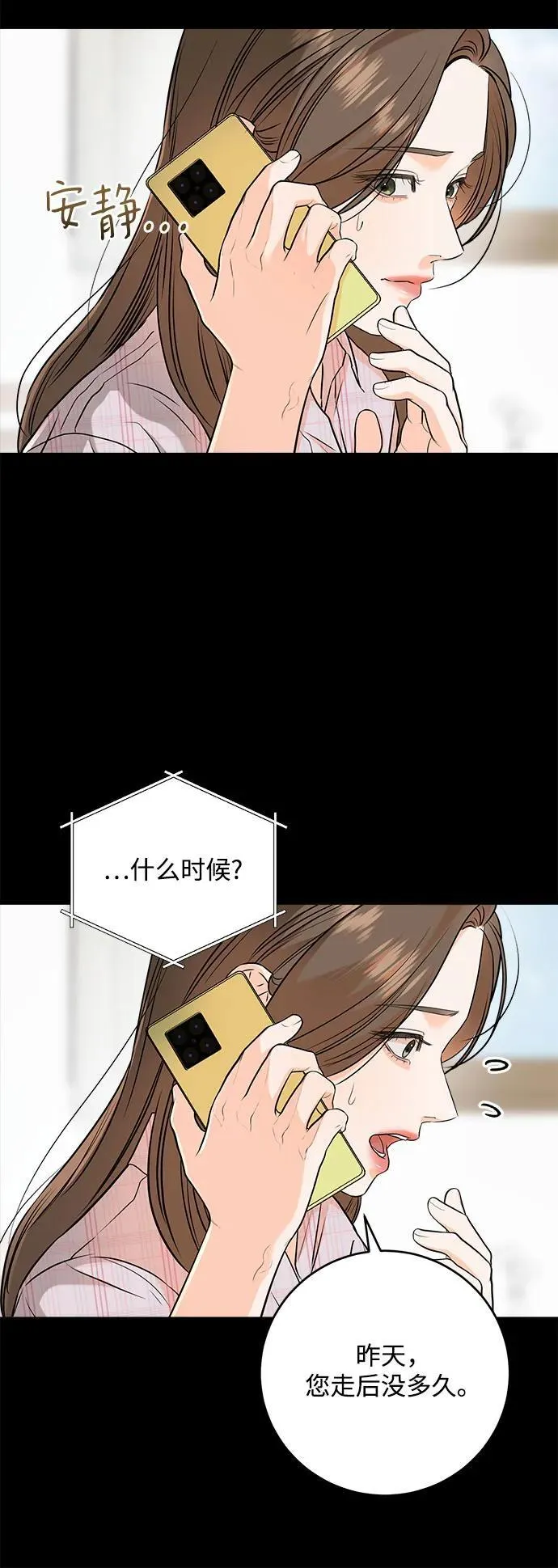 第58话 第6页