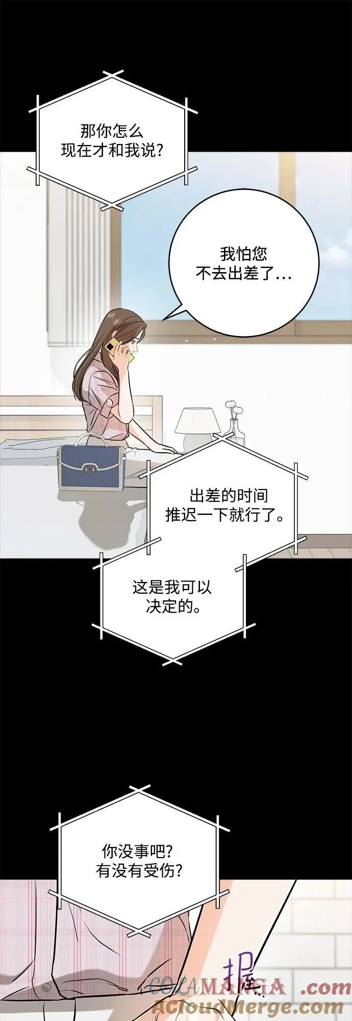 第58话 第7页