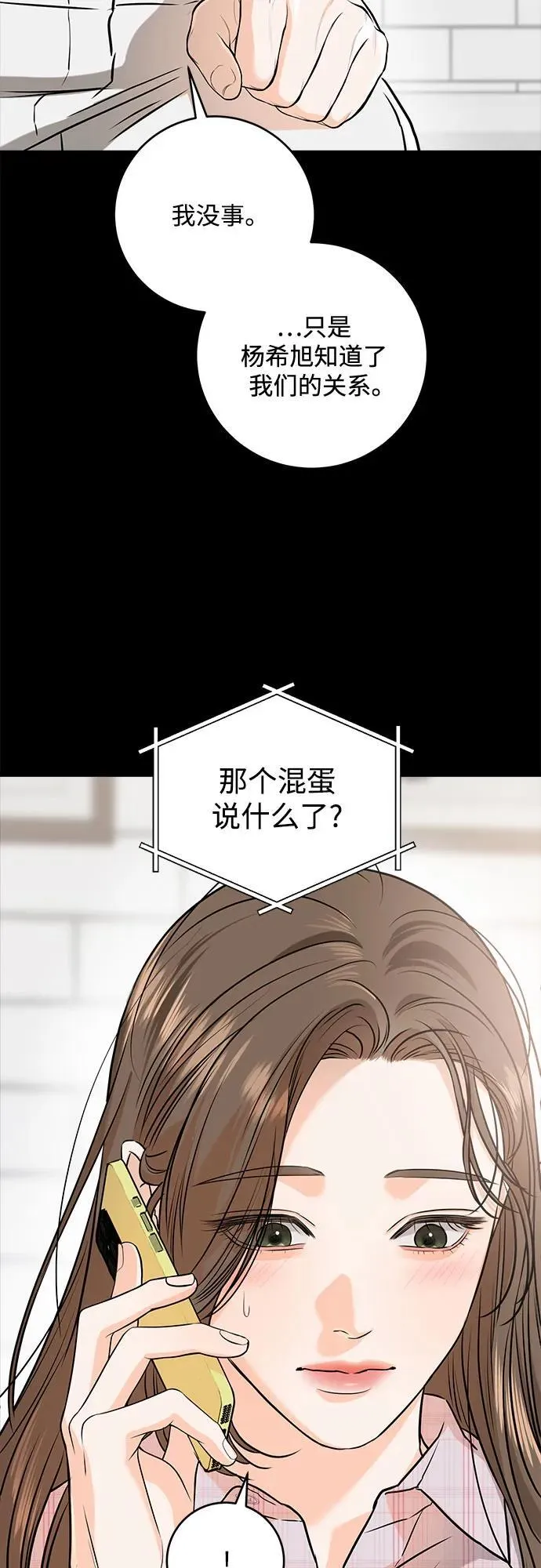 第58话 第8页