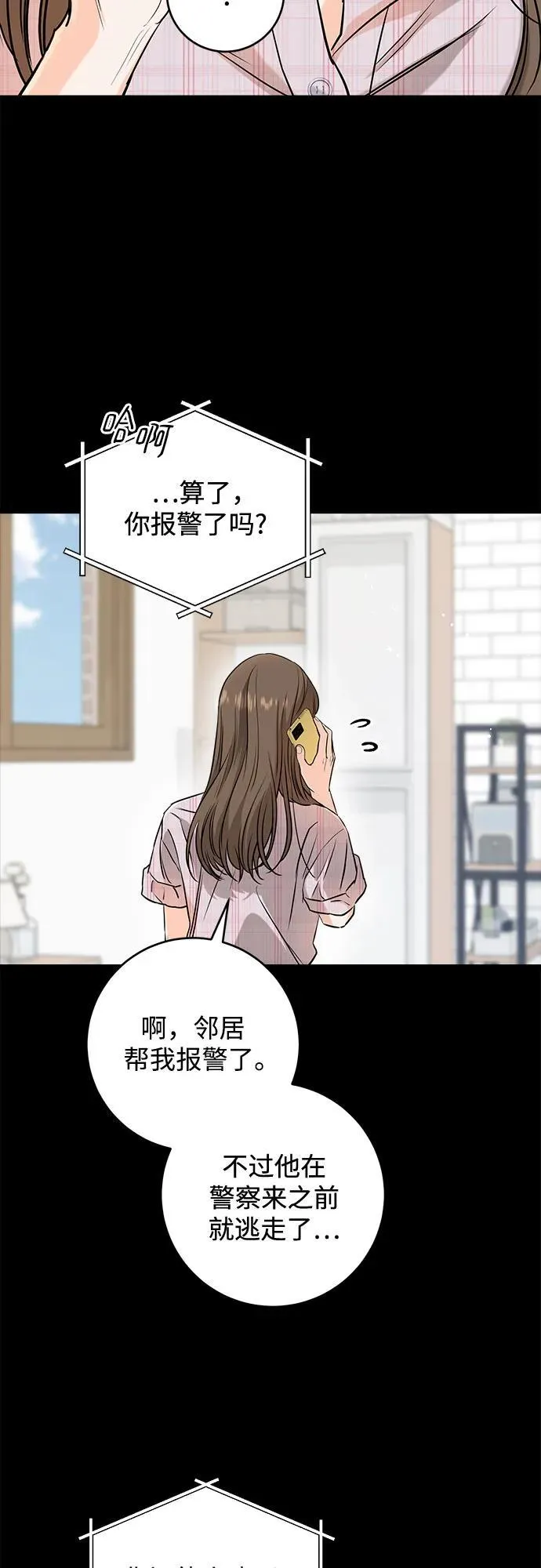 第58话 第9页