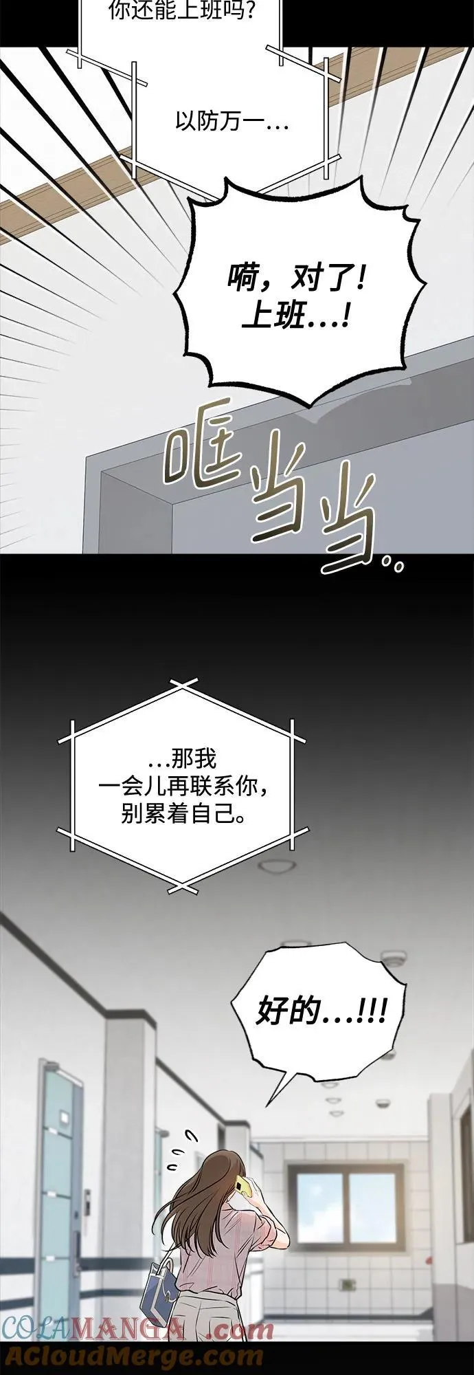 第58话 第10页