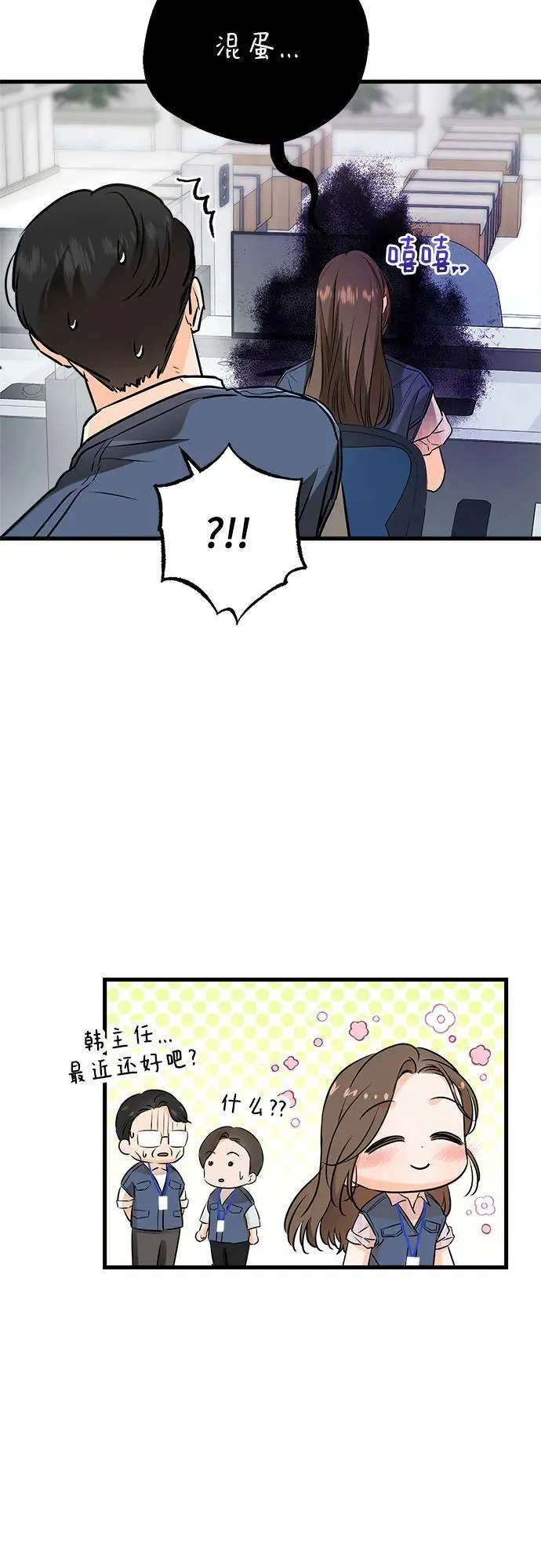 第58话 第14页
