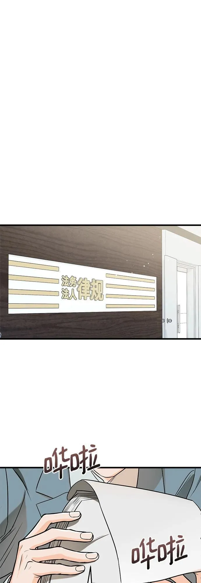 第58话 第15页