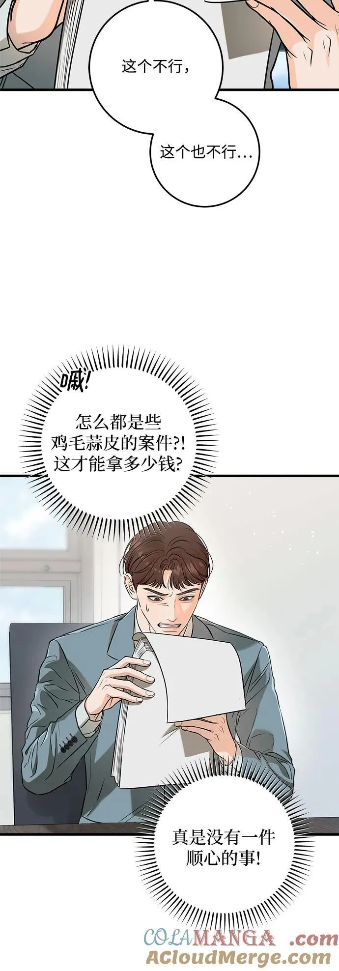 第58话 第16页