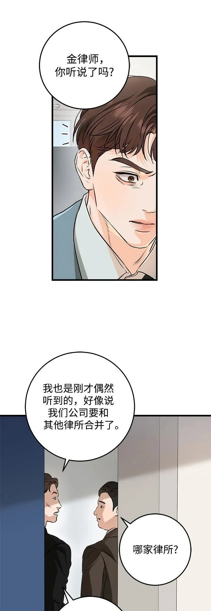 第58话 第17页
