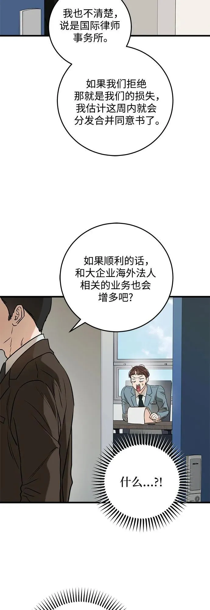第58话 第18页