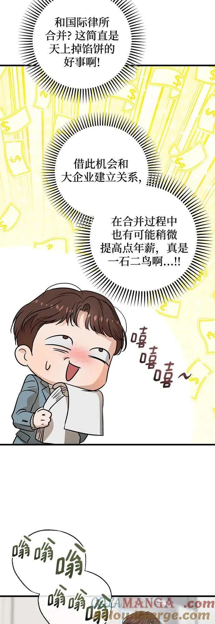 第58话 第19页