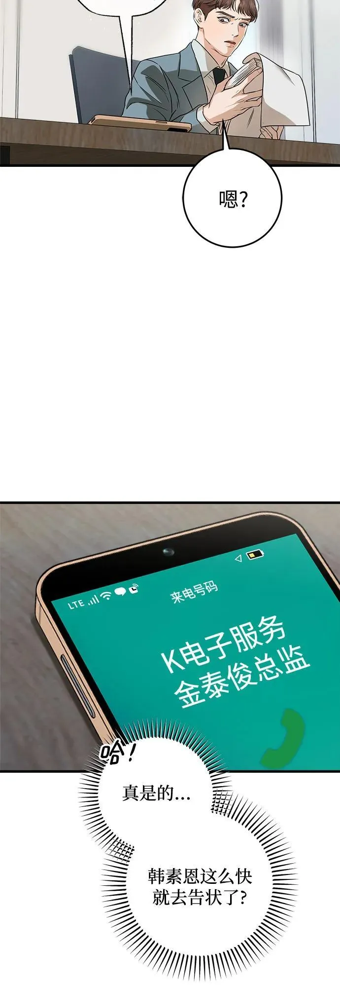 第58话 第20页