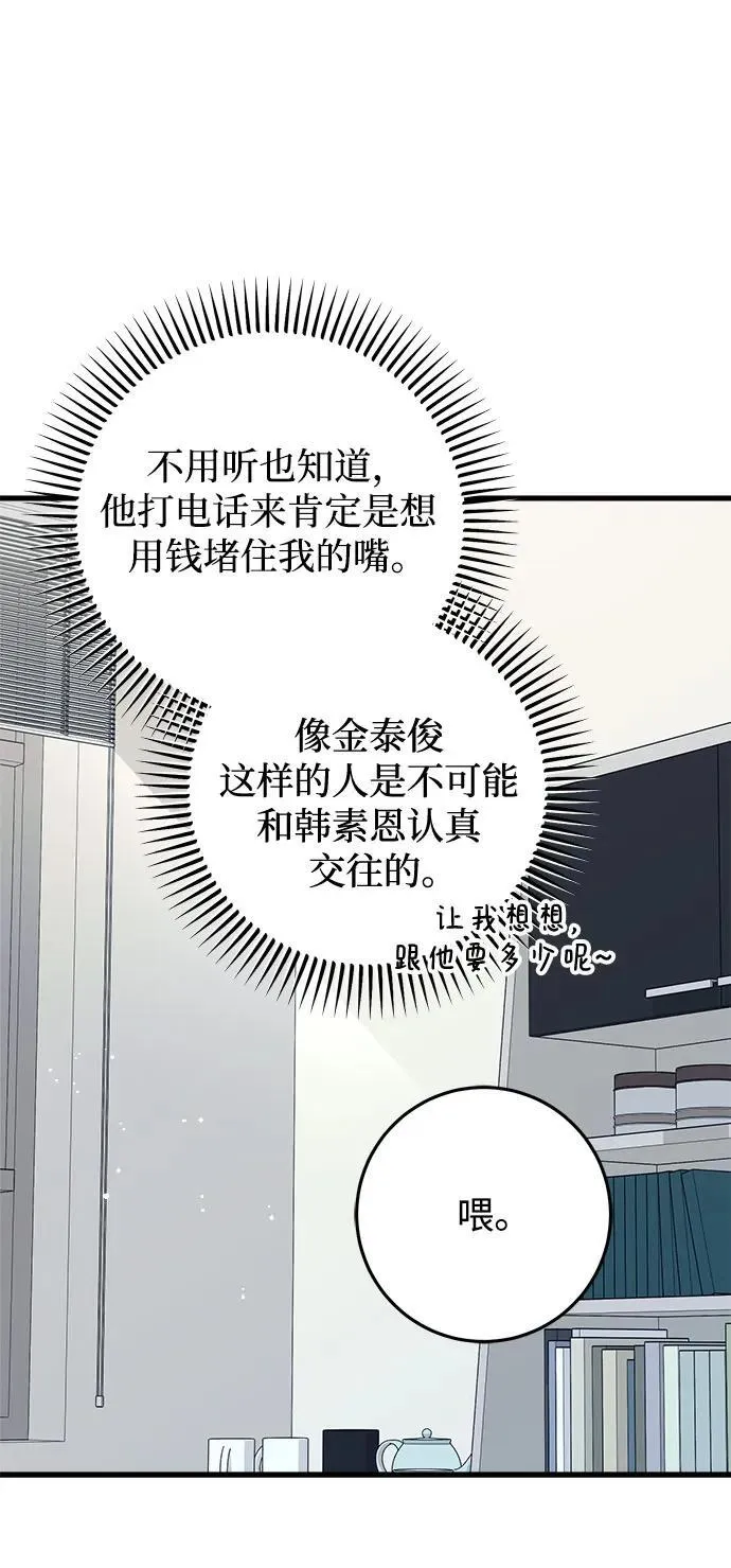 第58话 第21页