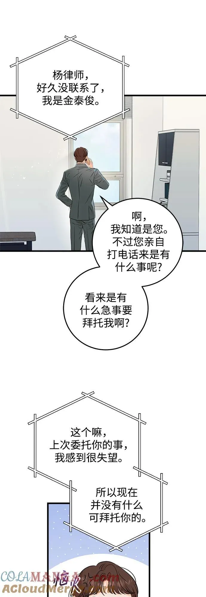 第58话 第22页