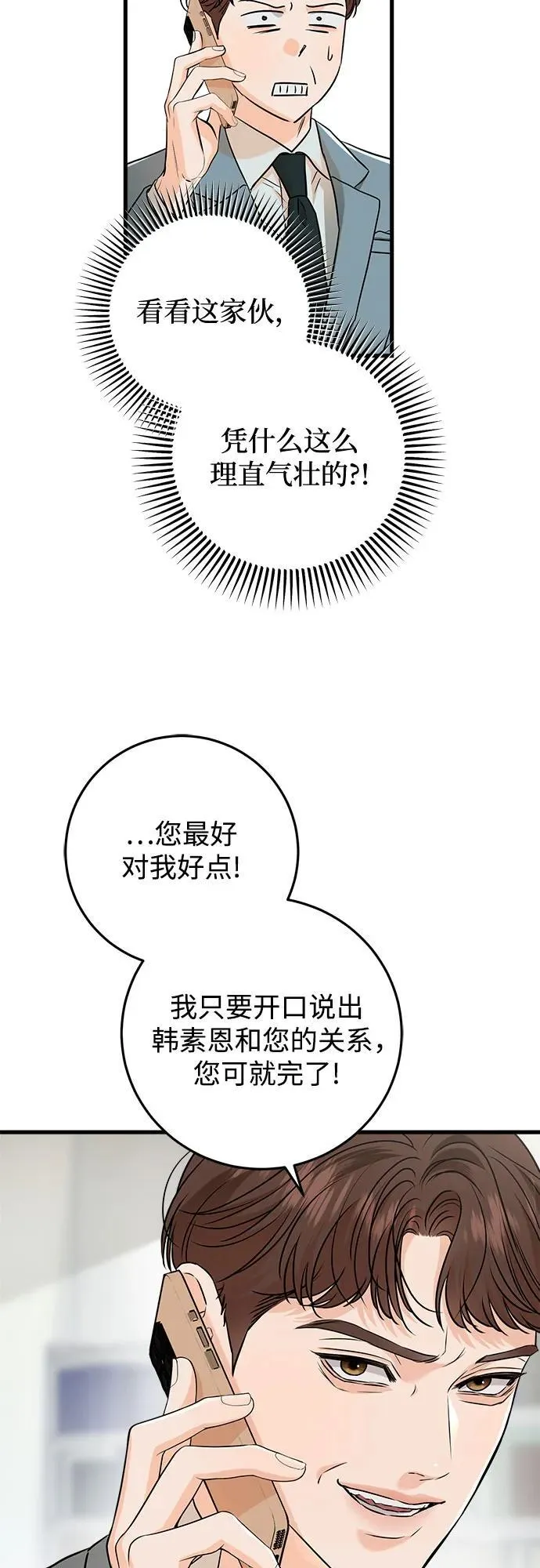 第58话 第23页