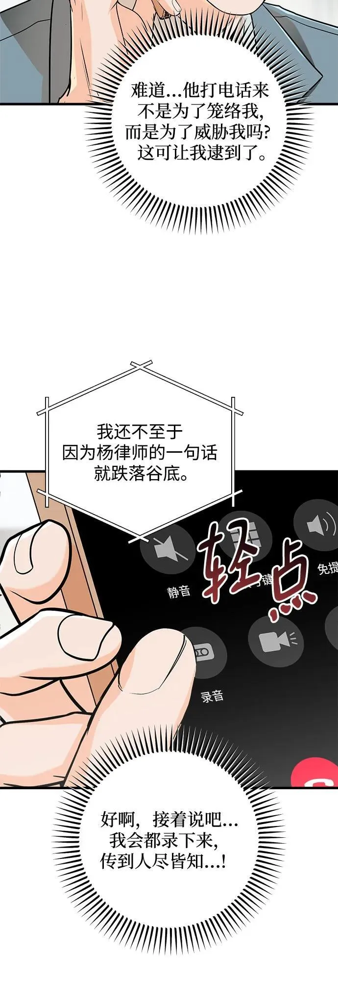 第58话 第24页