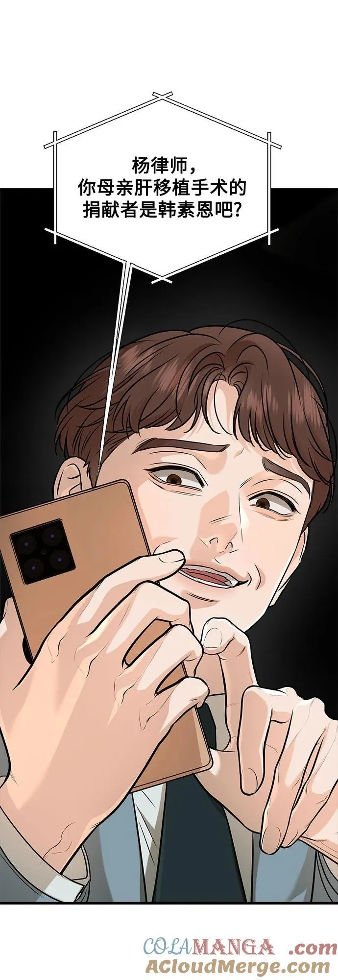 第58话 第25页