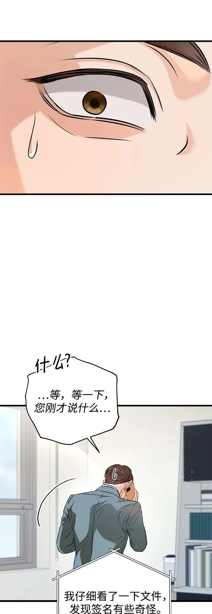第58话 第26页