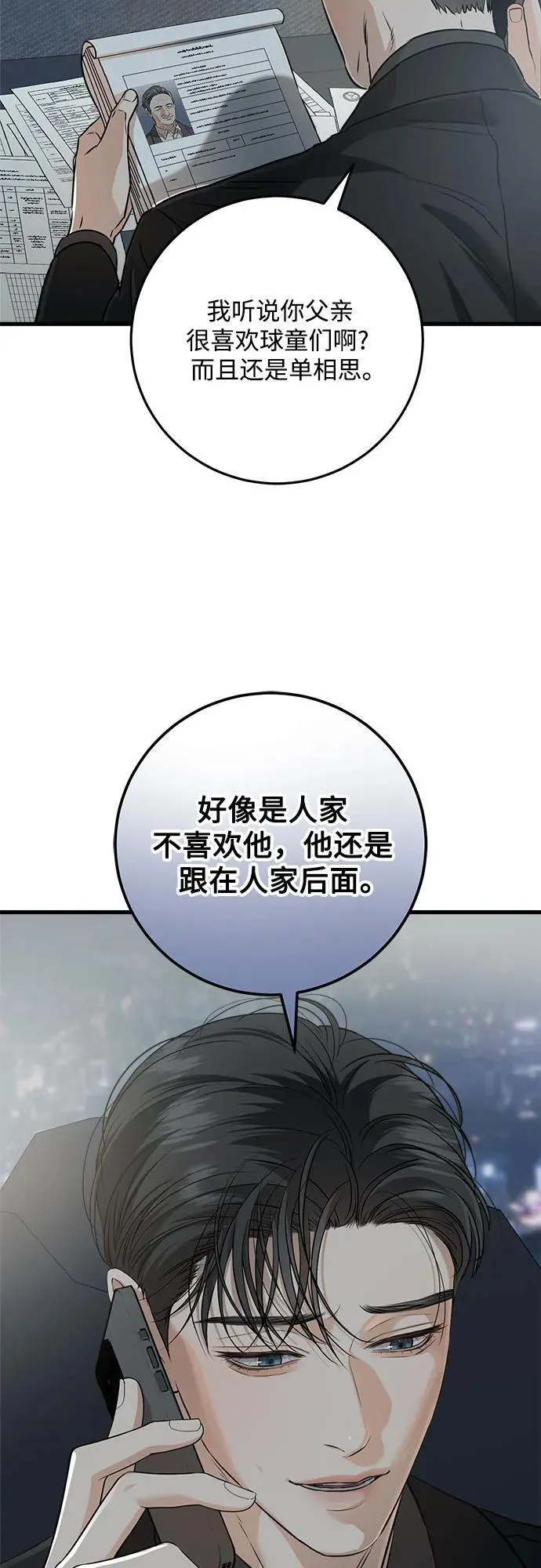 第58话 第30页
