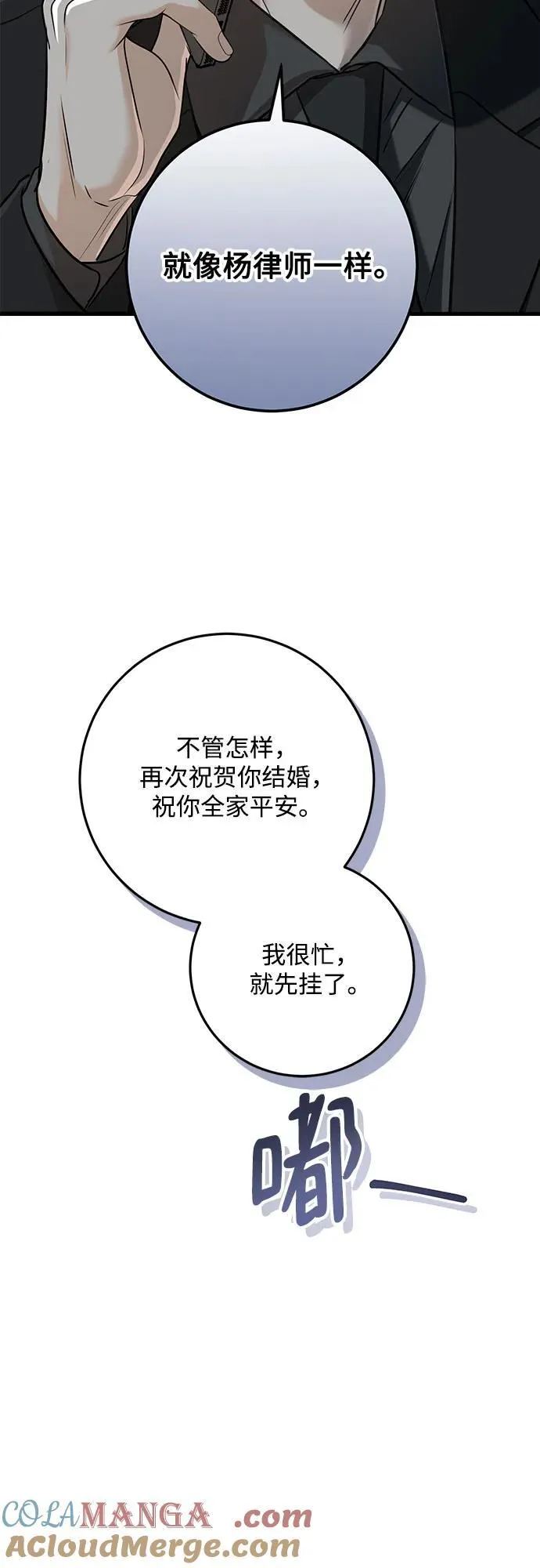 第58话 第31页