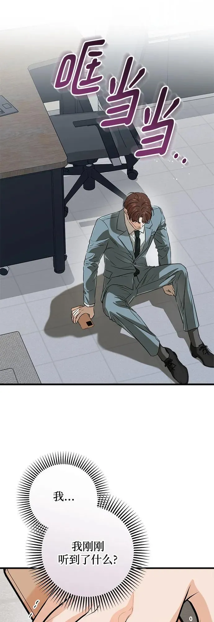 第58话 第33页