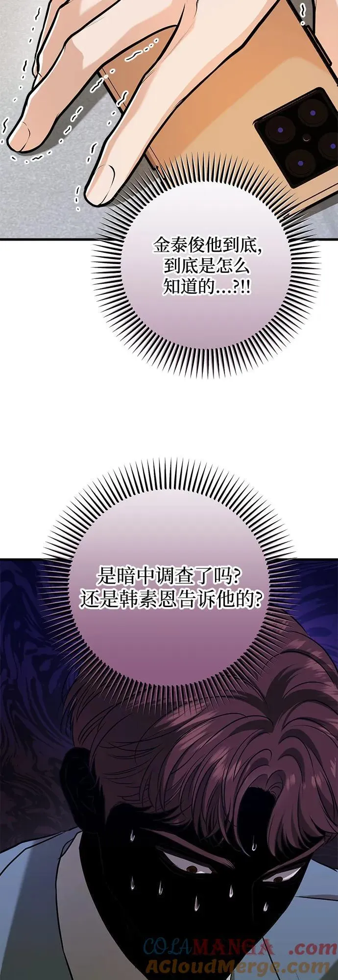 第58话 第34页