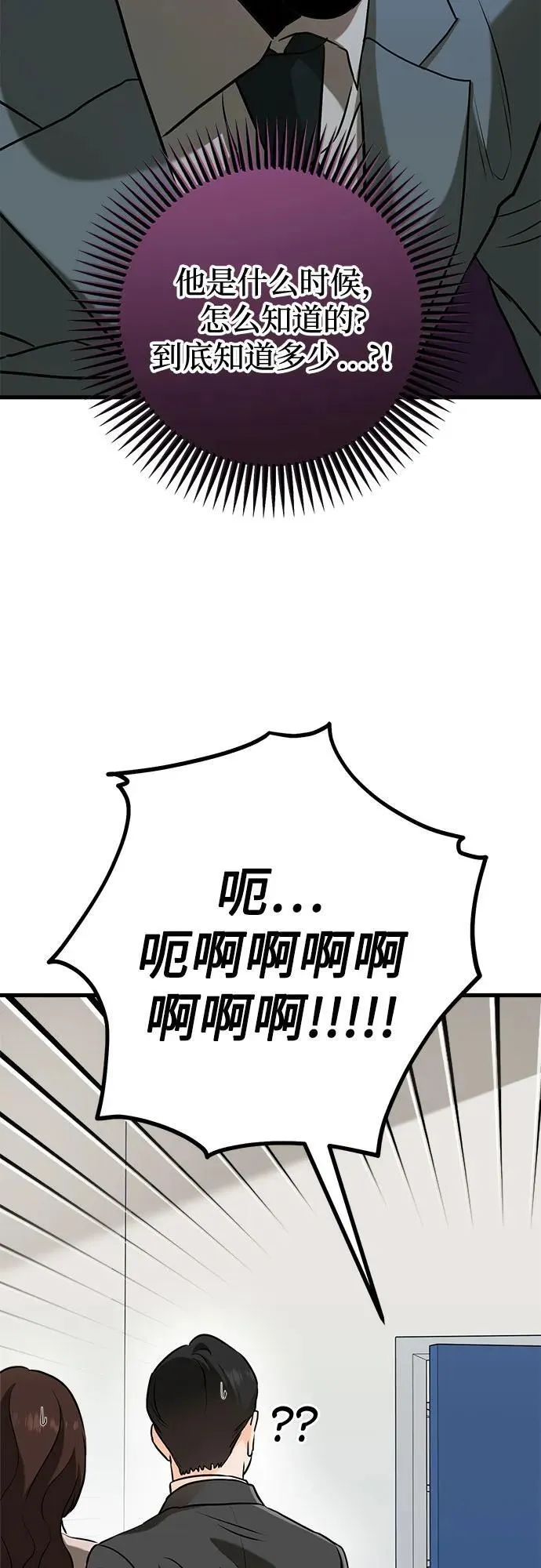 第58话 第35页