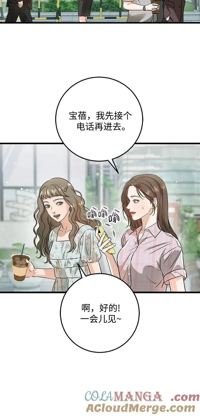 第58话 第37页