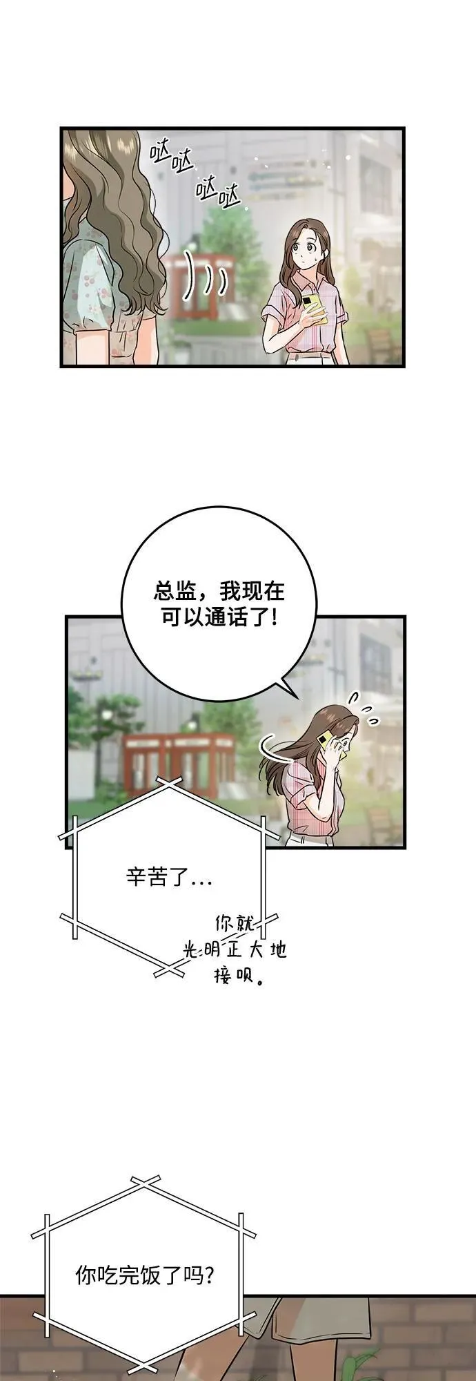 第58话 第38页