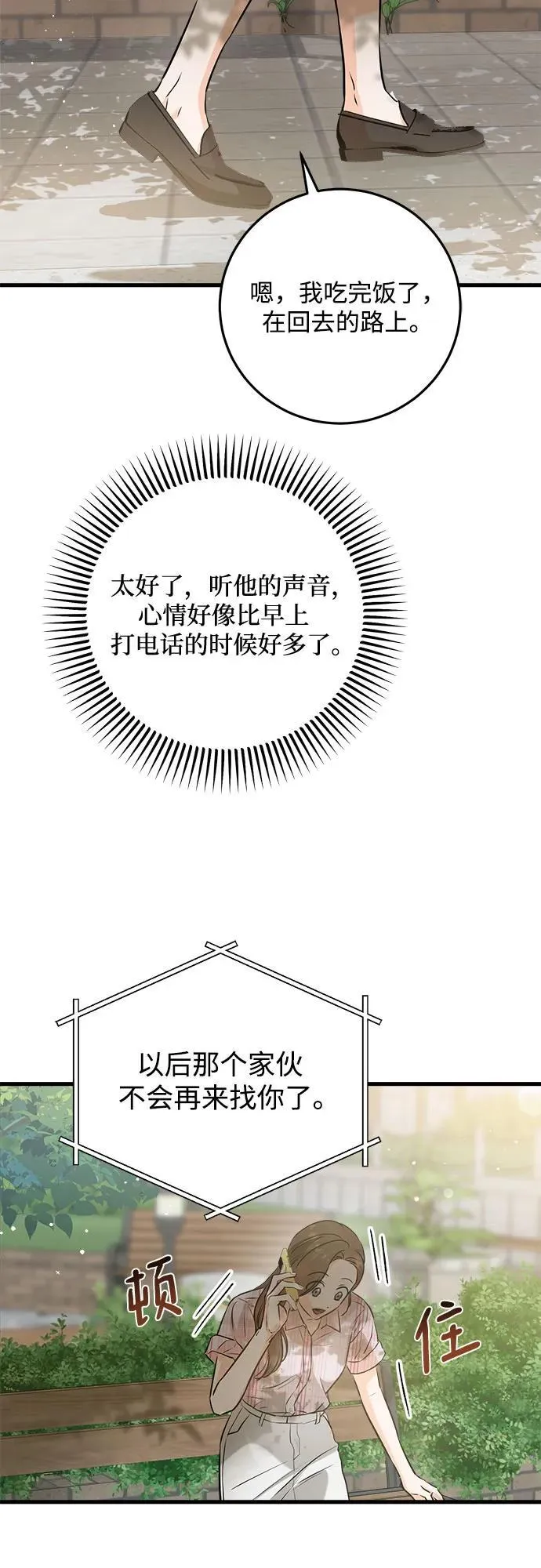 第58话 第39页