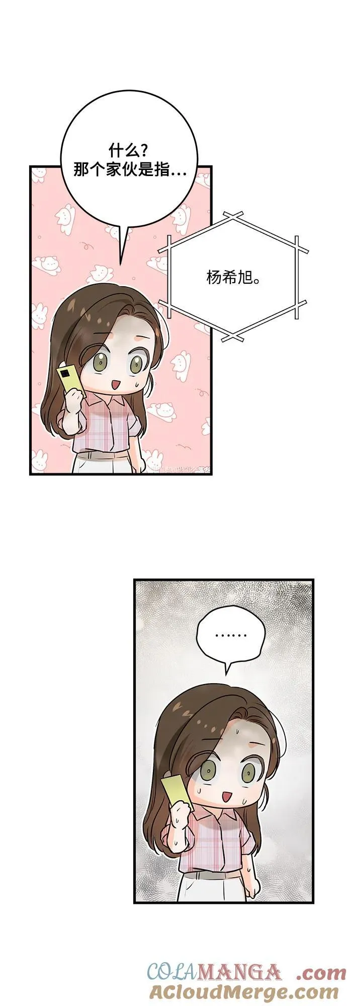 第58话 第40页