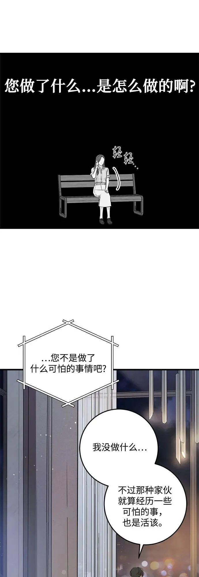 第58话 第41页