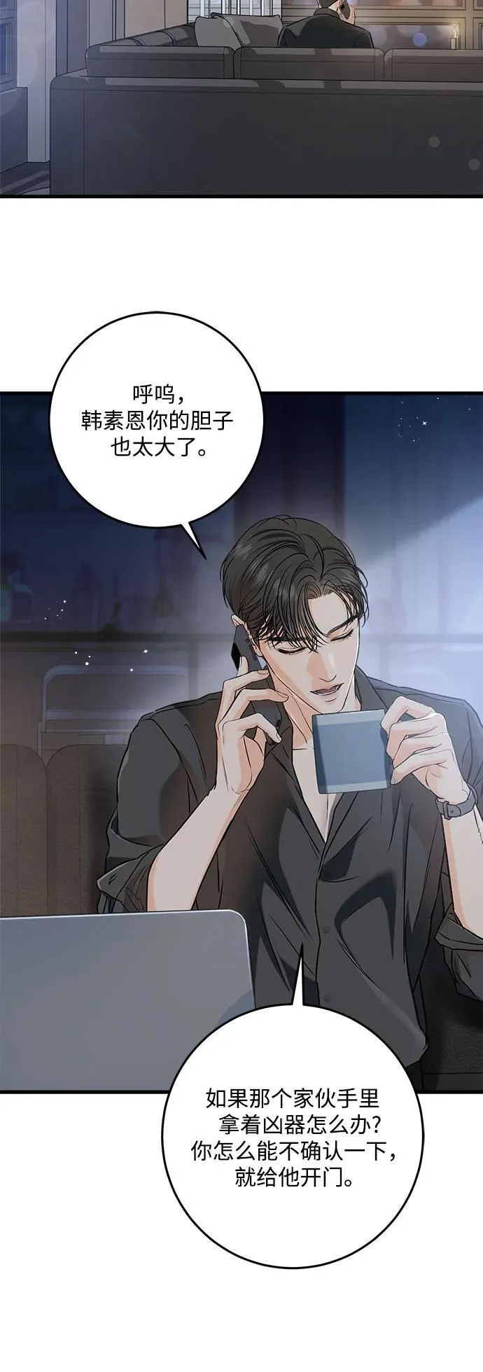 第58话 第42页