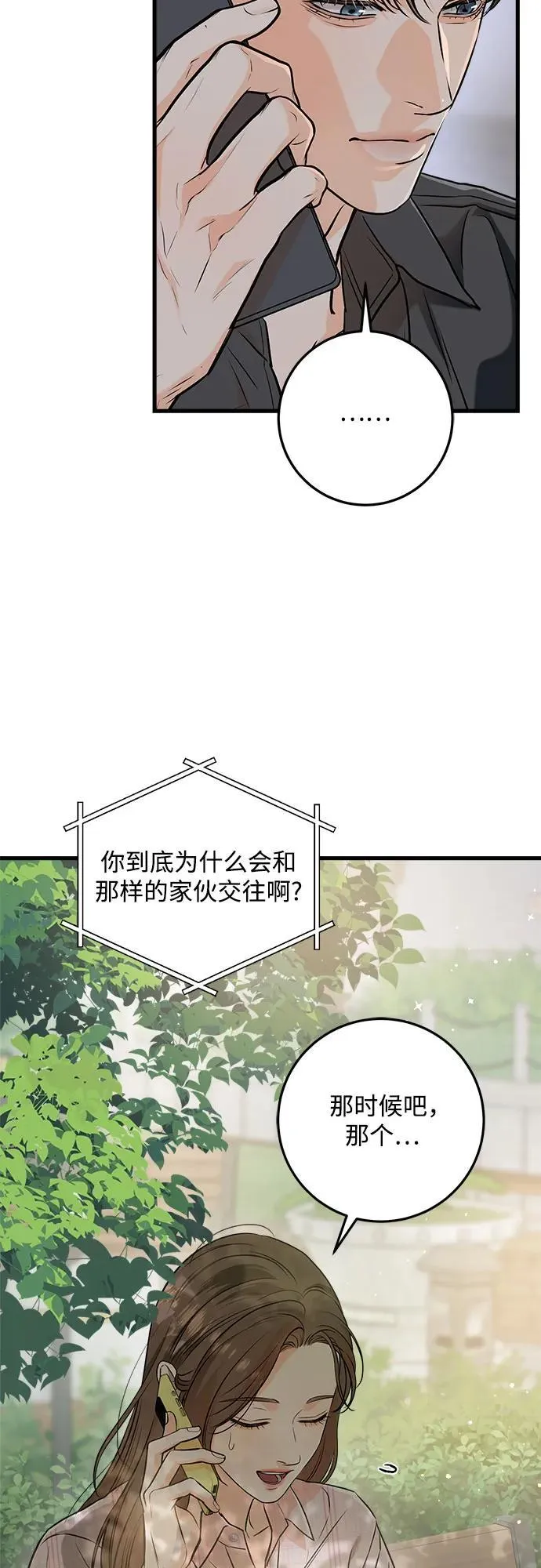 第58话 第44页